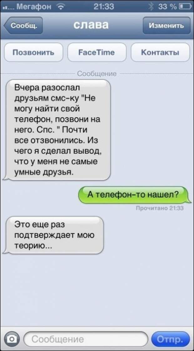 СМСки