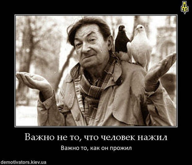 Демотиваторы и мотиваторы. Демотиваторы и закосы под них_12-11-2012 Демотиваторы и мотиваторы. Демотиваторы и закосы под них_12-11-2012