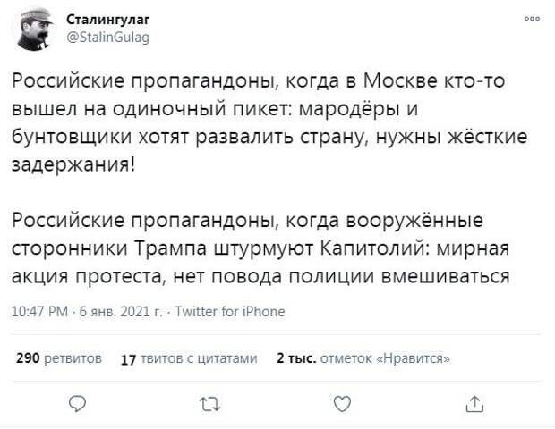 Действительно так? Или либеральные аккаунты немного перегибают? Как думаете? Действительно так? Или либеральные аккаунты немного перегибают? Как думаете?