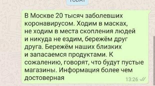 5 фейков про коронавирус из родительских чатов