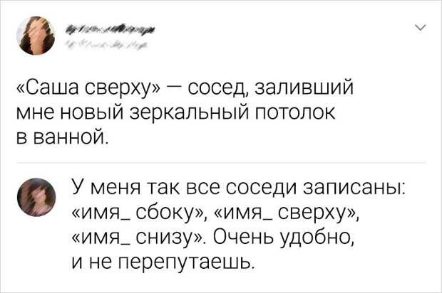 20 человек, которые сделали такую запись в телефонной книге, что хоть стой, хоть падай