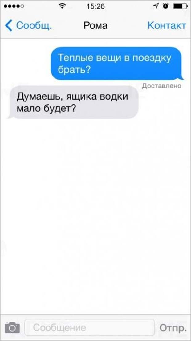 СМС с двойным смыслом