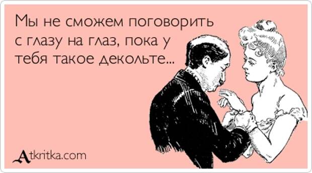 Прикольные открытки от 24-04-2014