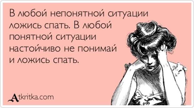 Прикольные открытки от 15-04-2014