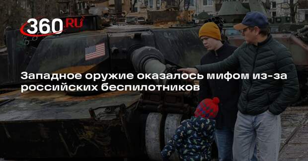 Алаудинов: тяжелую западную технику ВСУ уничтожают дешевые российские дроны