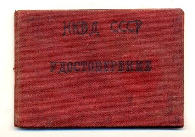 Сорок тысяч палачей из НКВД