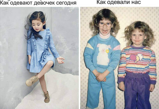 Детская мода сейчас и тогда.
