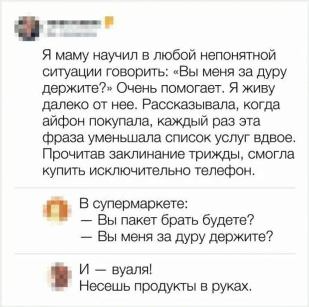Смешные комментарии. Подборка chert-poberi-kom-chert-poberi-kom-39230303112020-15 картинка chert-poberi-kom-39230303112020-15