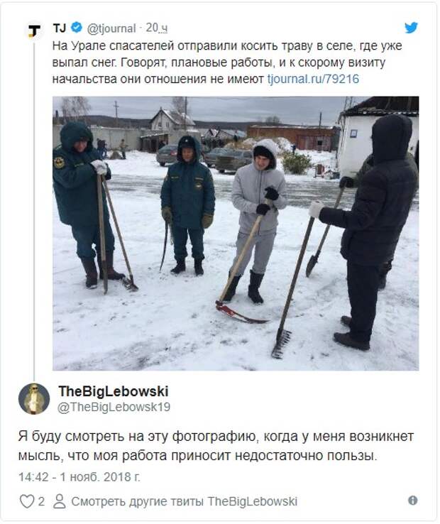 МЧС на покосе снега в Екатеринбурге МЧС на покосе снега в Екатеринбурге