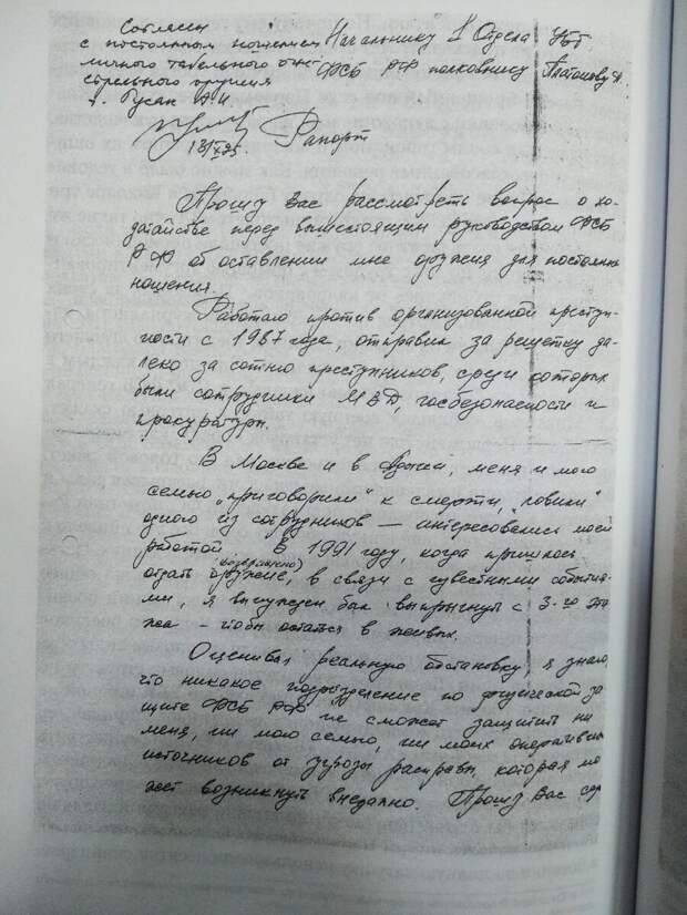 Полковник УБТ ФСБ Платонов о тех, кто "сливал" спецназ боевикам