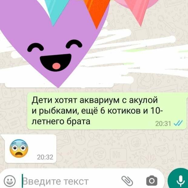 15. Родители в шоке