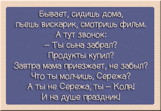 Анекдоты из семейной жизни