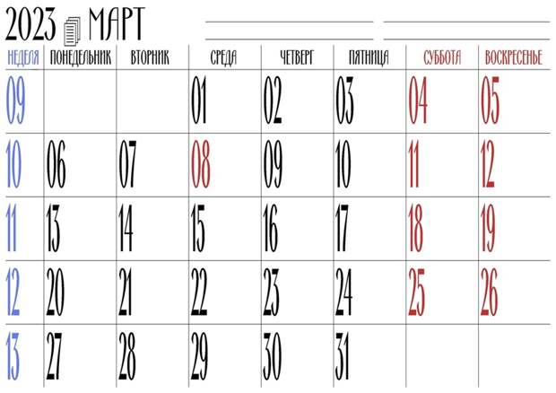 Планер редактируемый PSD