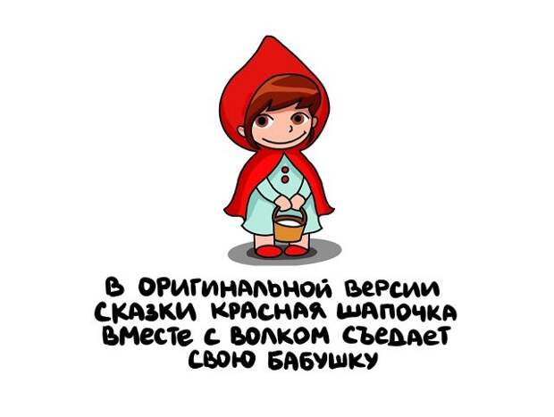 Интересные факты на все случаи жизни