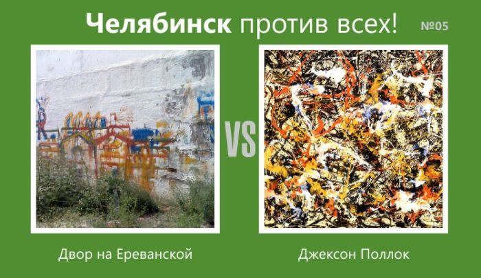 Челябинск против всех (15 фото)