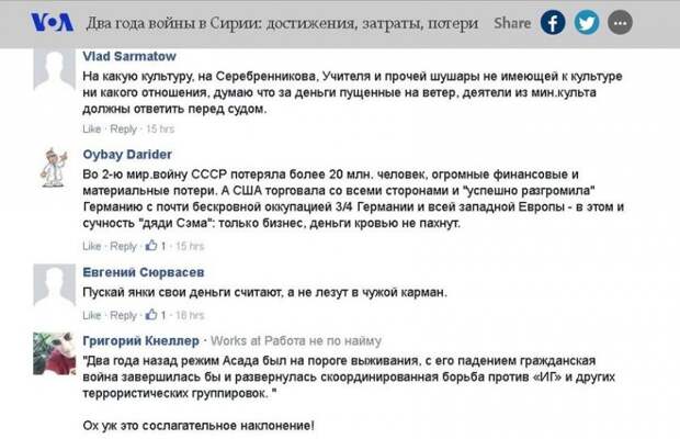 Подлее американцев: иностранные СМИ смирились с победой России в Сирии, а наша «пятая колонна» продолжает скулить о деньгах