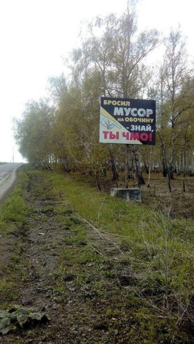 Эпическая социальная реклама