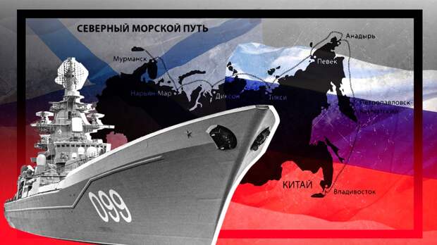 Заслон для вражеских кораблей: Россия защищает Арктику от непрошенных гостей