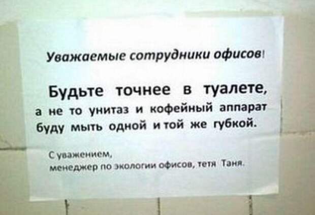 Самые талантливые объявления 2013 года...