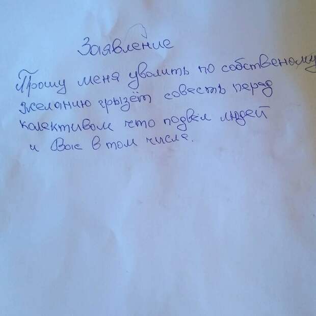 Рукописные документы, на которые без улыбки не глянешь Рукописные документы, на которые без улыбки не глянешь