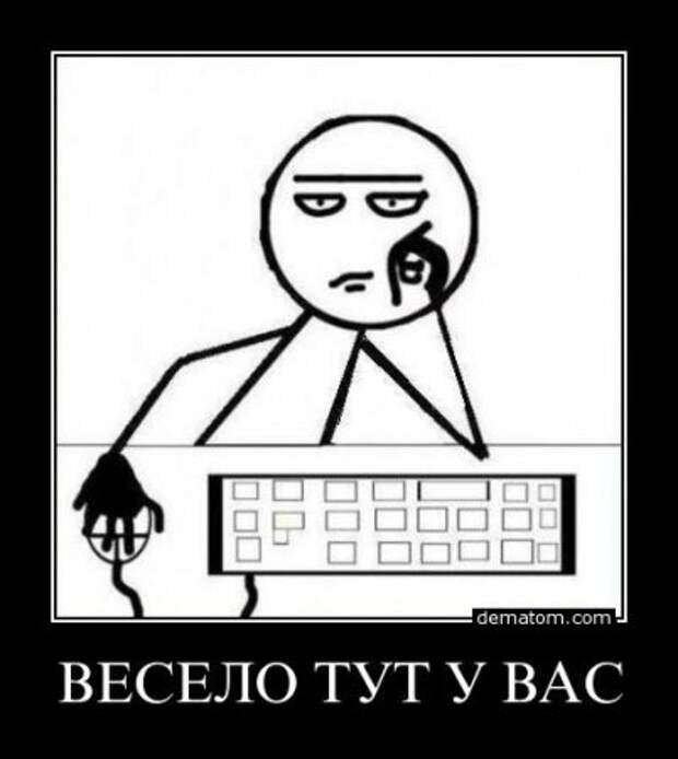 Демотиваторы,  разные но все прикольные.