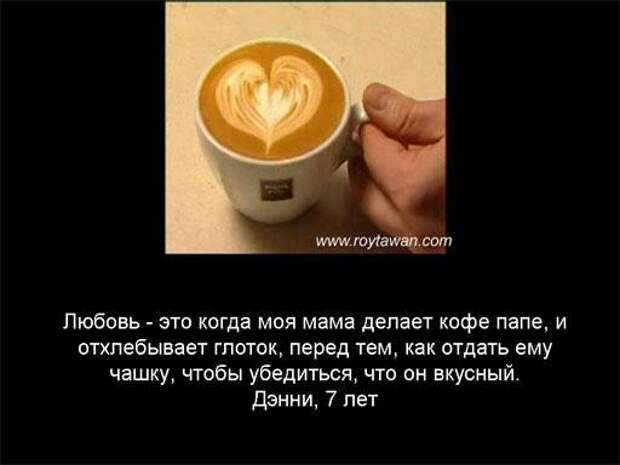 Любовь,глазами детей Любовь,глазами детей