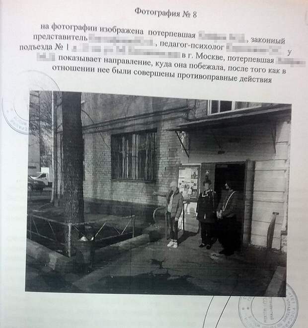 Проверка показаний девочки на месте. Фото из уголовного дела. 