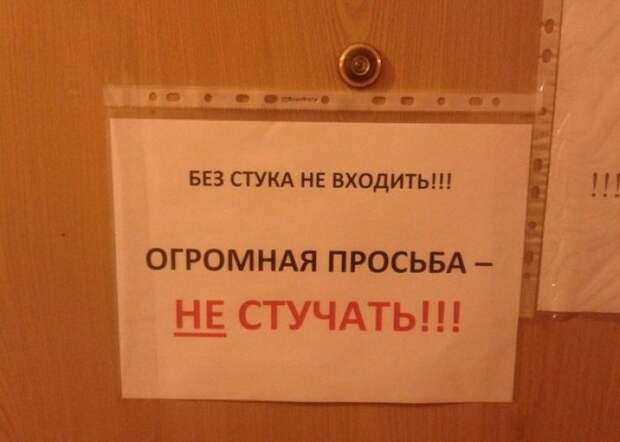 Забавные надписи и объявления