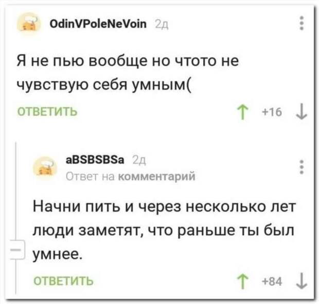 Смешные комментарии. Подборка chert-poberi-kom-chert-poberi-kom-39010919052020-13 картинка chert-poberi-kom-39010919052020-13