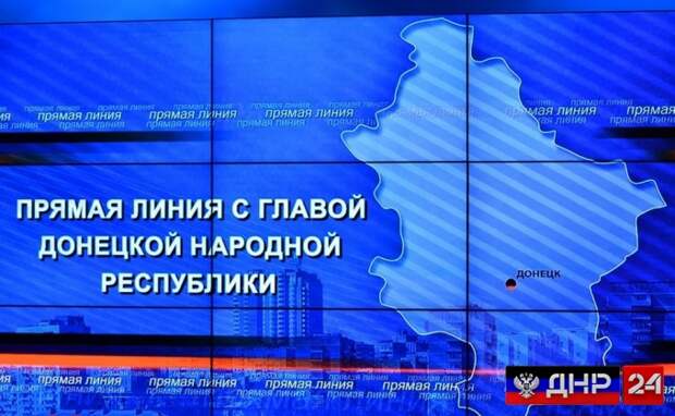Названа дата прямой линии с Главой ДНР Александром Захарченко