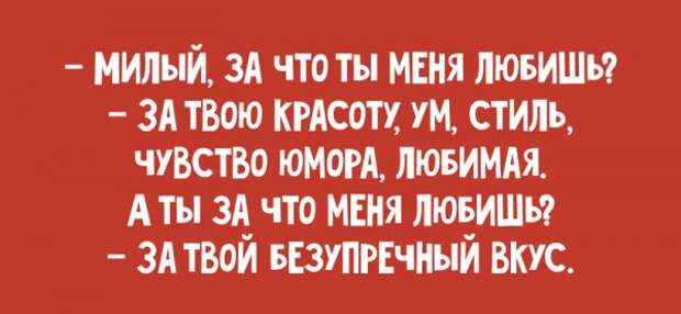 Легкий юмор для поднятия настроения