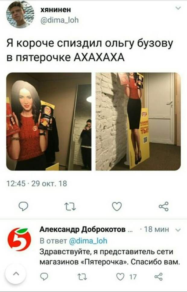 Благодарность