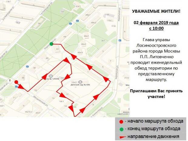 Маршрут обхода. Фото: предоставлено управой