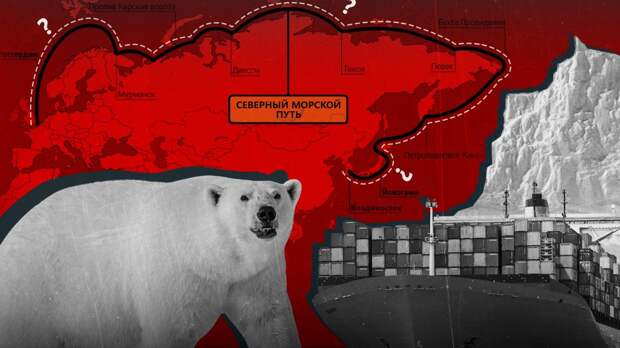 Заслон для вражеских кораблей: Россия защищает Арктику от непрошенных гостей