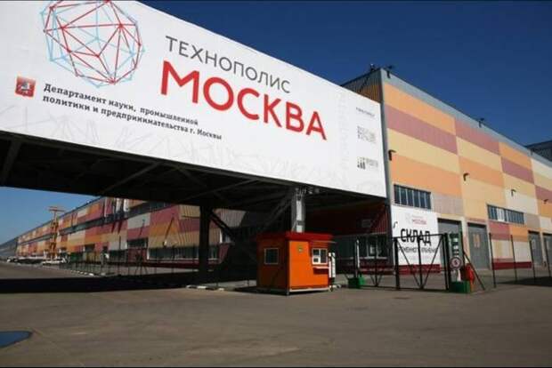 Технополис «Москва». Фото: открытый источник