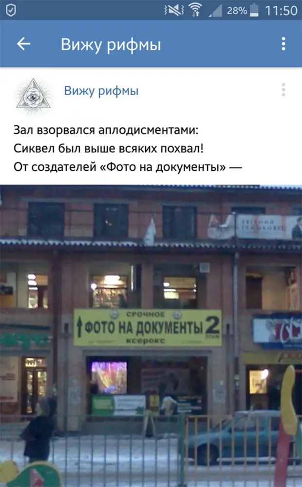 Позитивные картинки в рифму (17 смешных фото) Позитивные картинки в рифму (17 смешных фото)