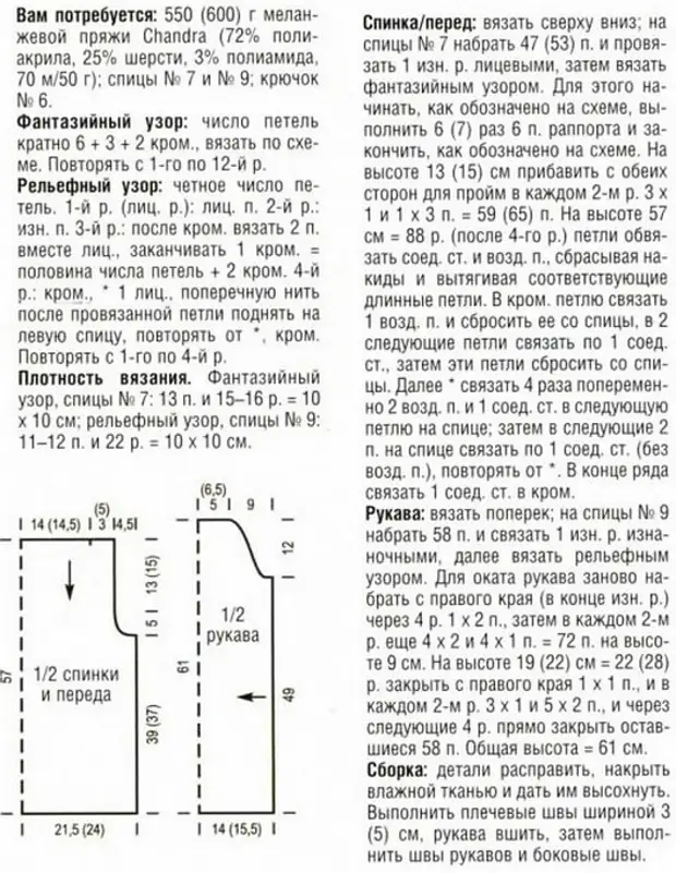 Мужской свитер из меланжевой пряжи спицами схемы с описаниями