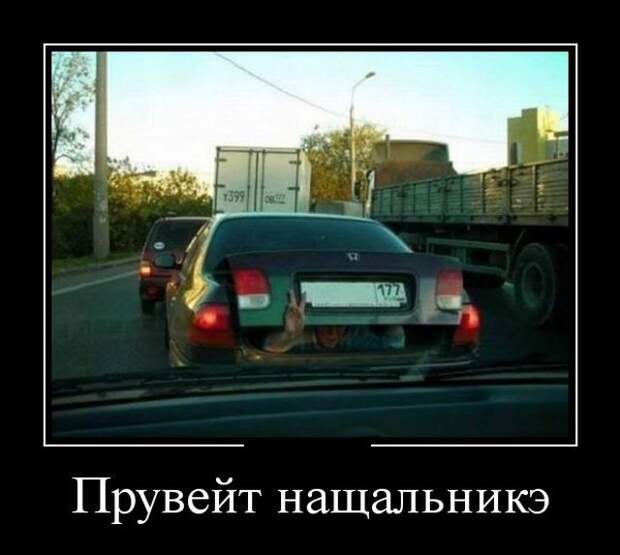 Демотиваторы (30 фото)