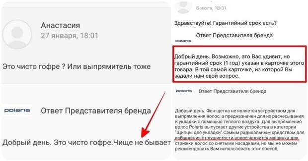 Помните, мы уже показывали уровень сервиса одной стоматологии Казахстана? Сегодня речь пойдет об оригинальных ответах представителя бренда Polaris