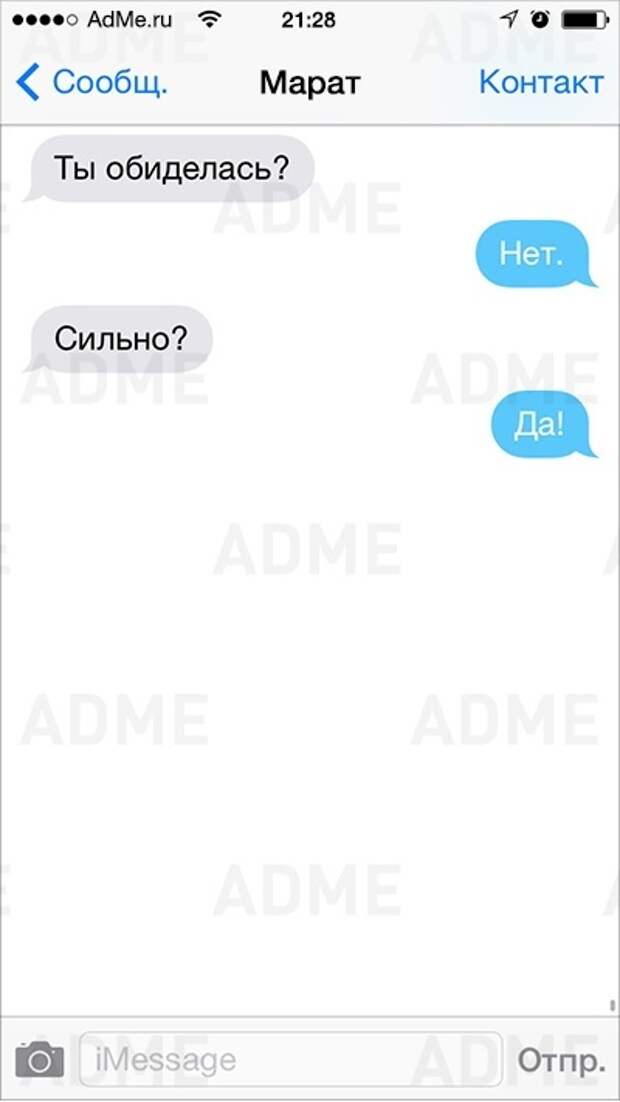 23 СМС, которые могли написать только женщины