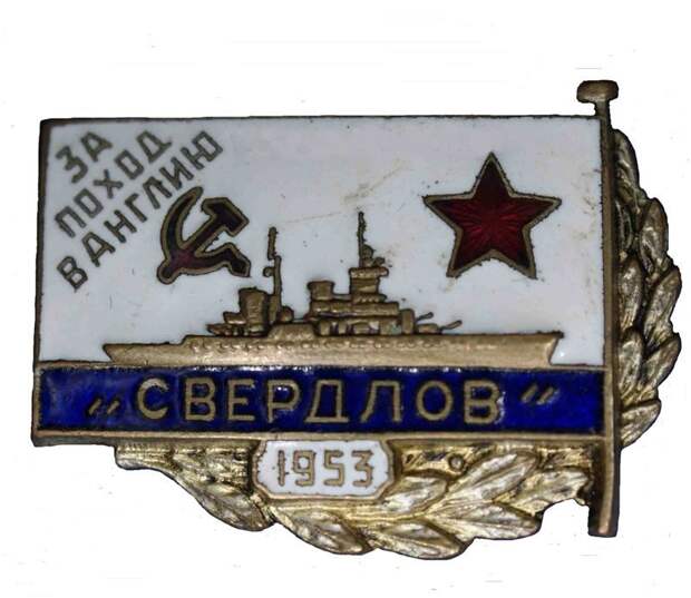 Как британская королева выбрала советского моряка СССР, военное, истории, ностальгия, факты
