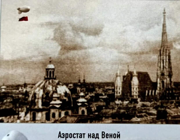 Красное Знамя над Веной