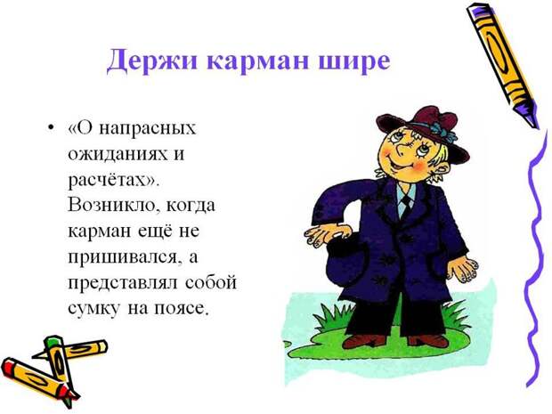 Крылатые фразы. Происхождение и история этих фраз история, крылатые фразы, обозначение, познавательно., происхождение, язык