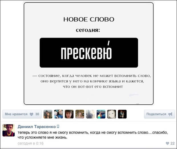Забавные комментарии из социальных сетей Забавные комментарии из социальных сетей