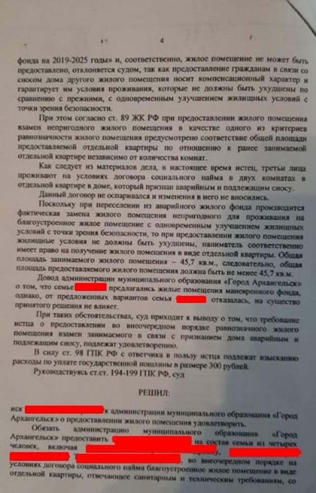 На застройщике шапка горит На застройщике шапка горит