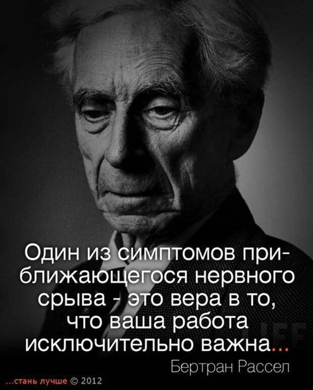 Стань лучше