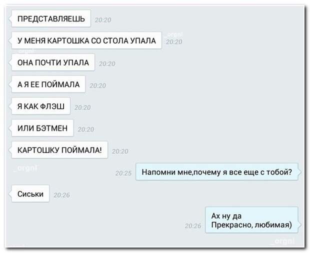 SMS с приколами