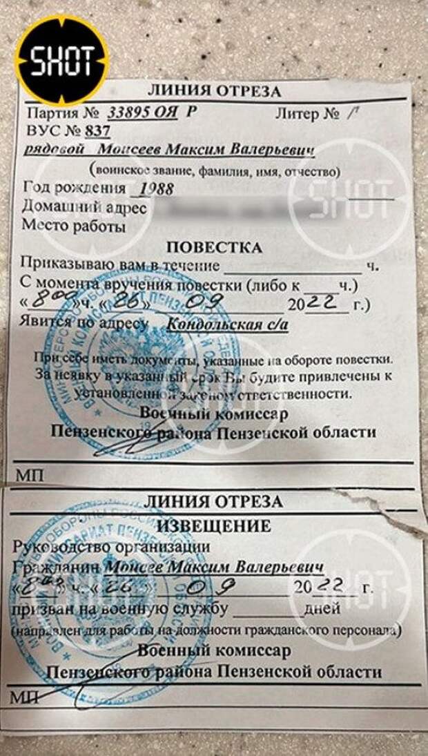 Уклонист из Пензы стал первым подозреваемым в уклонении от мобилизации