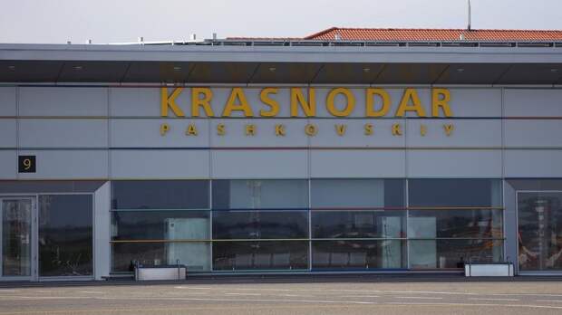 Росавиация ввела ограничения в аэропортах Краснодара, Волгограда и Геленджика