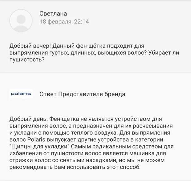 2. Чаще всего за ответы отвечает целая команда, ведь вопросов по продуктам может быть много